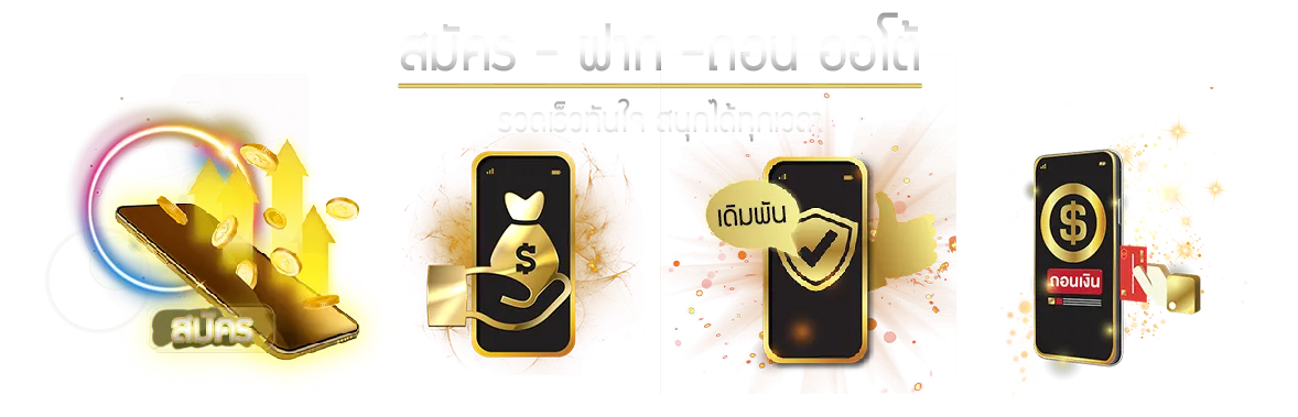รวยจัง 888 โค้ด