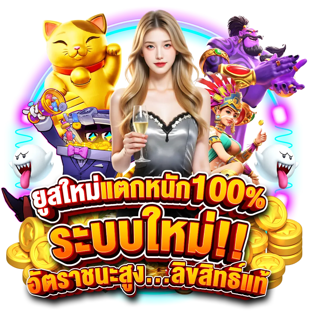 รวย จัง 88 สล็อต
