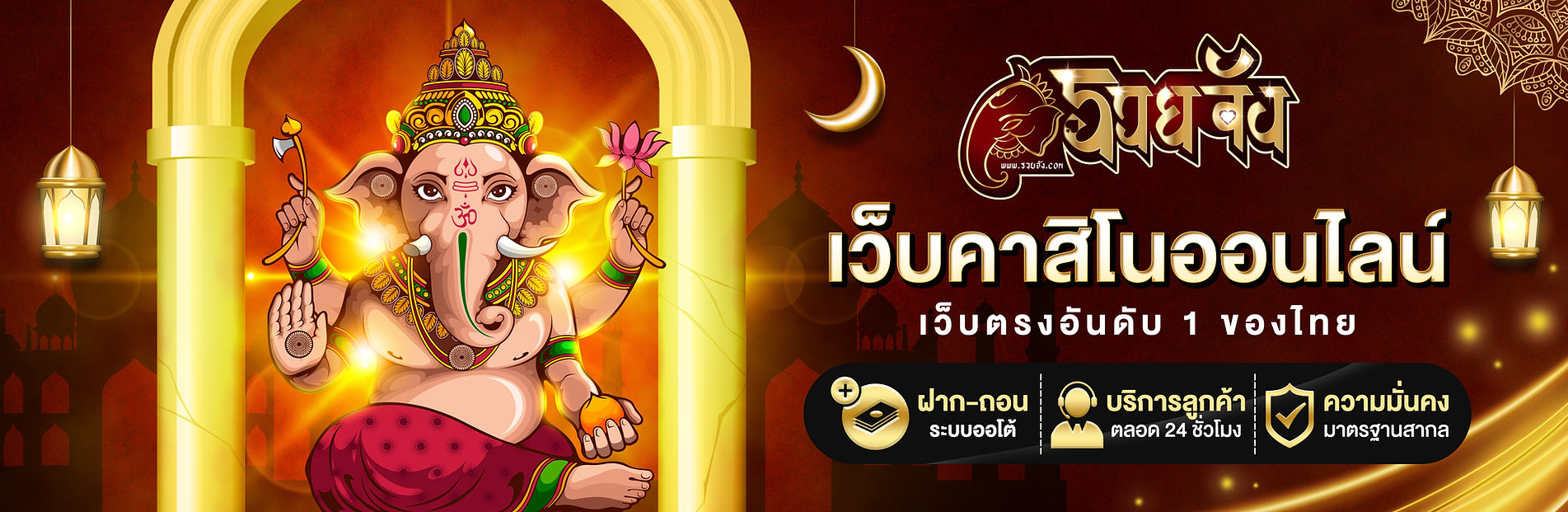 รวย จัง 888 เครดิต ฟรี